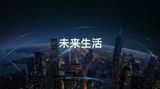 智慧社区-两大角度细说智慧社区