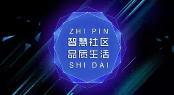 智慧社区-怎么样才能利用智慧社区带来帮助