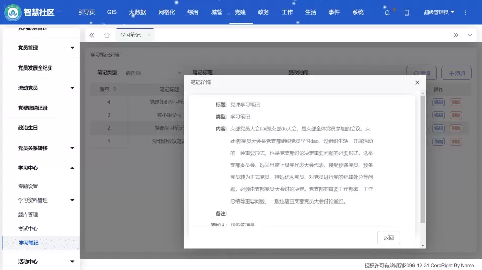 学习笔记.webp