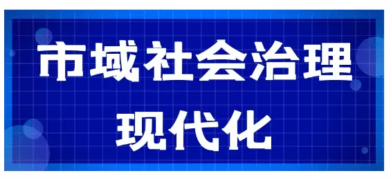 智慧社区-市域社会治理平台如何减少社会安全问题