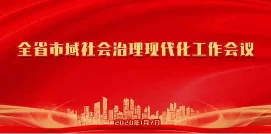 社会治理平台-市域社会治理对于社会发展有什么意义？