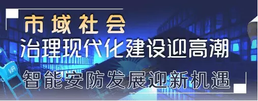 社会治理平台-市域社会治理需要尽快解决哪些社会问题