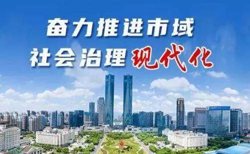 社会治理平台-市域社会治理是否可以帮助解决养老问题