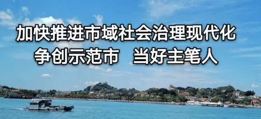 社会治理平台-市域社会治理要探索积极的探索新的发展方向