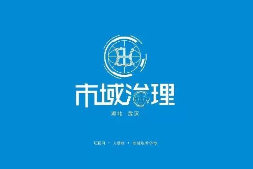 社会治理平台-市域社会治理可以全面提高基层治理效果