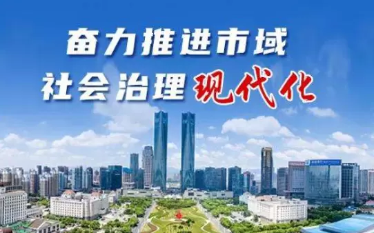 社会治理平台-市域社会治理对于老人来说有没有帮助？