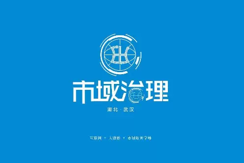 社会治理平台-市域社会治理为社会发展提供更多保障