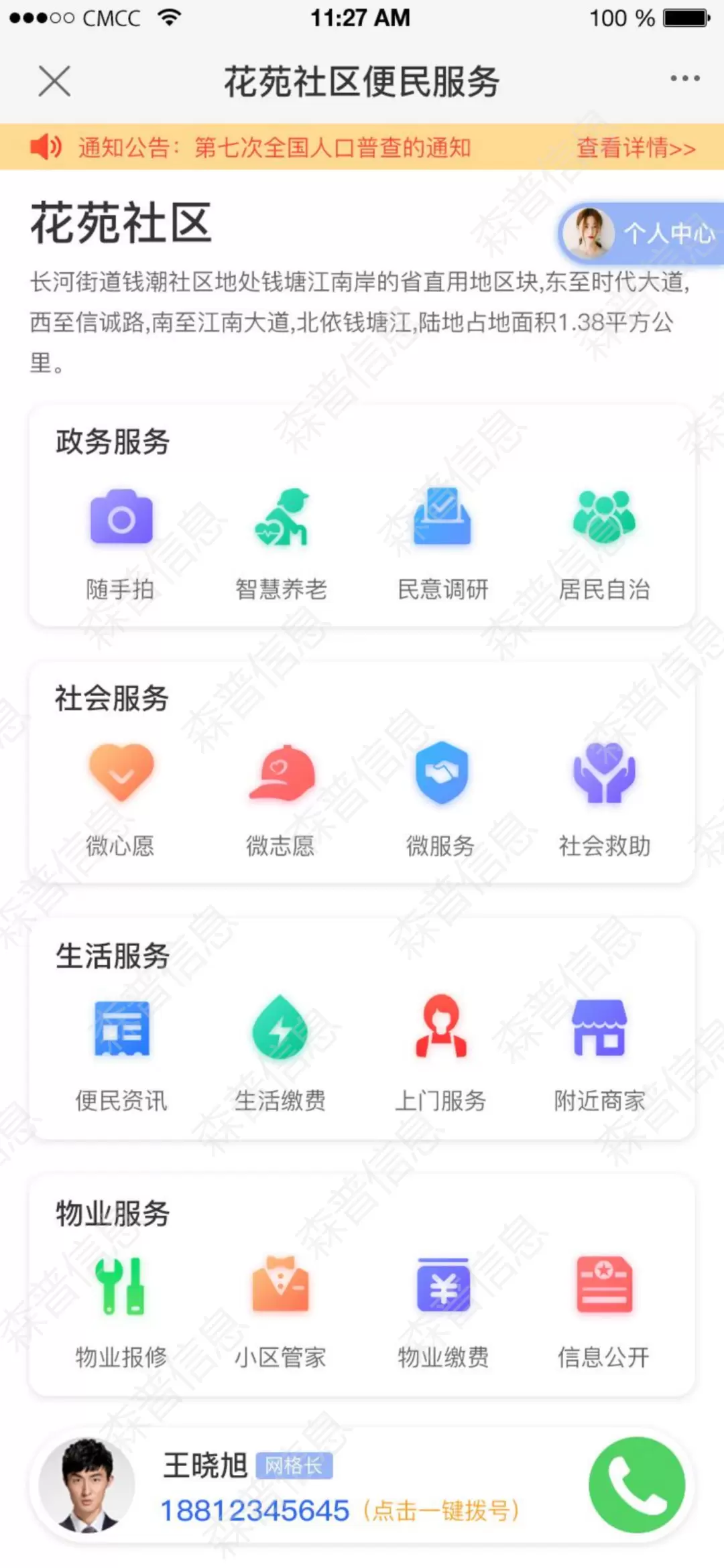 微信图片_20221211215859.webp