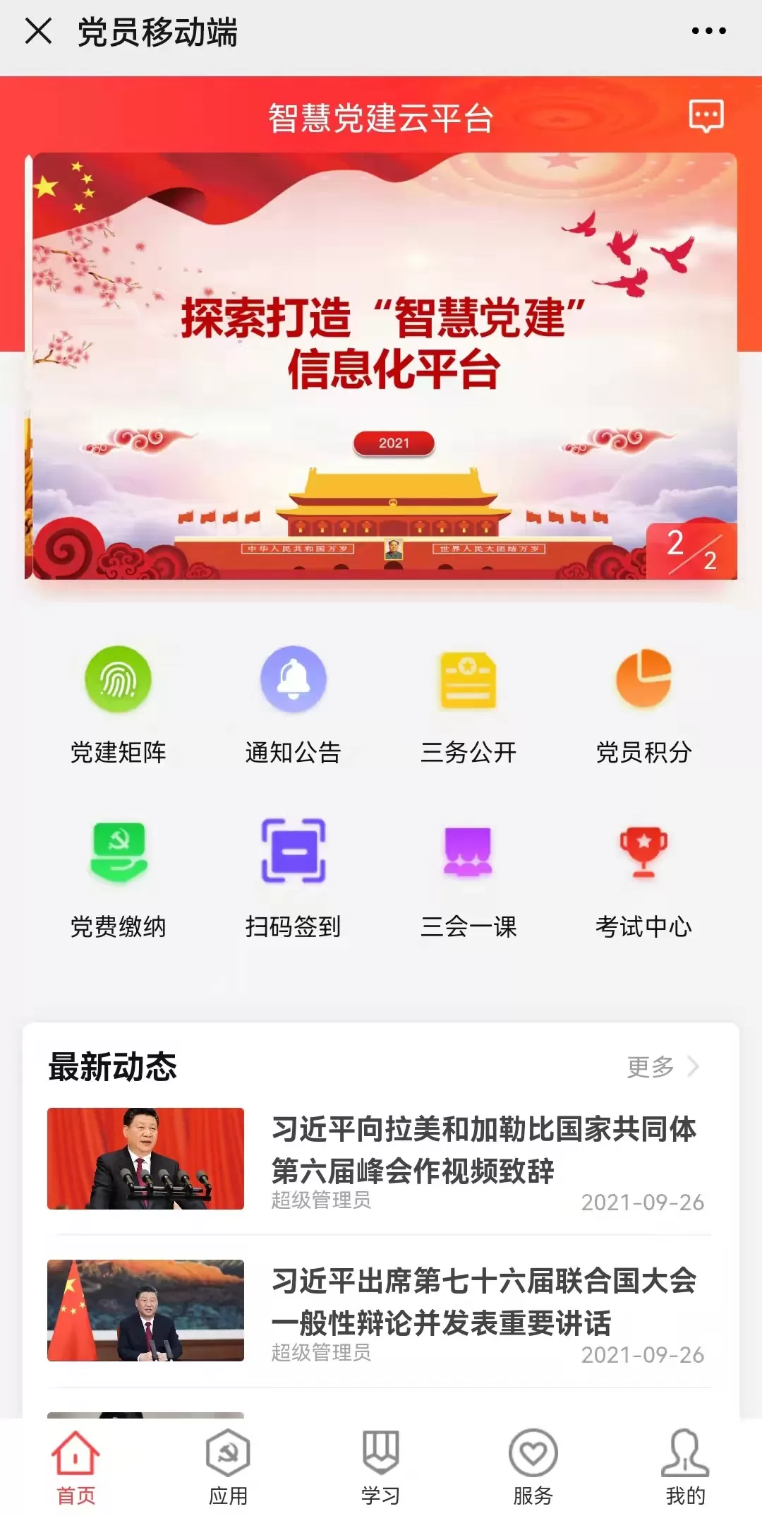 微信图片_20230803093919.webp