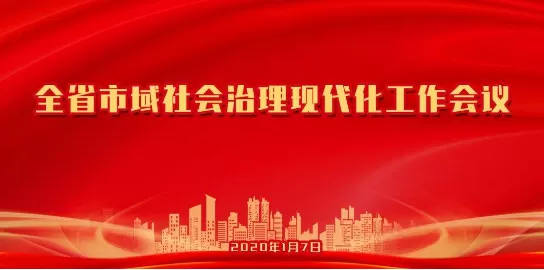 社会治理平台-市域社会治理：促进社会稳定与发展的关键要素