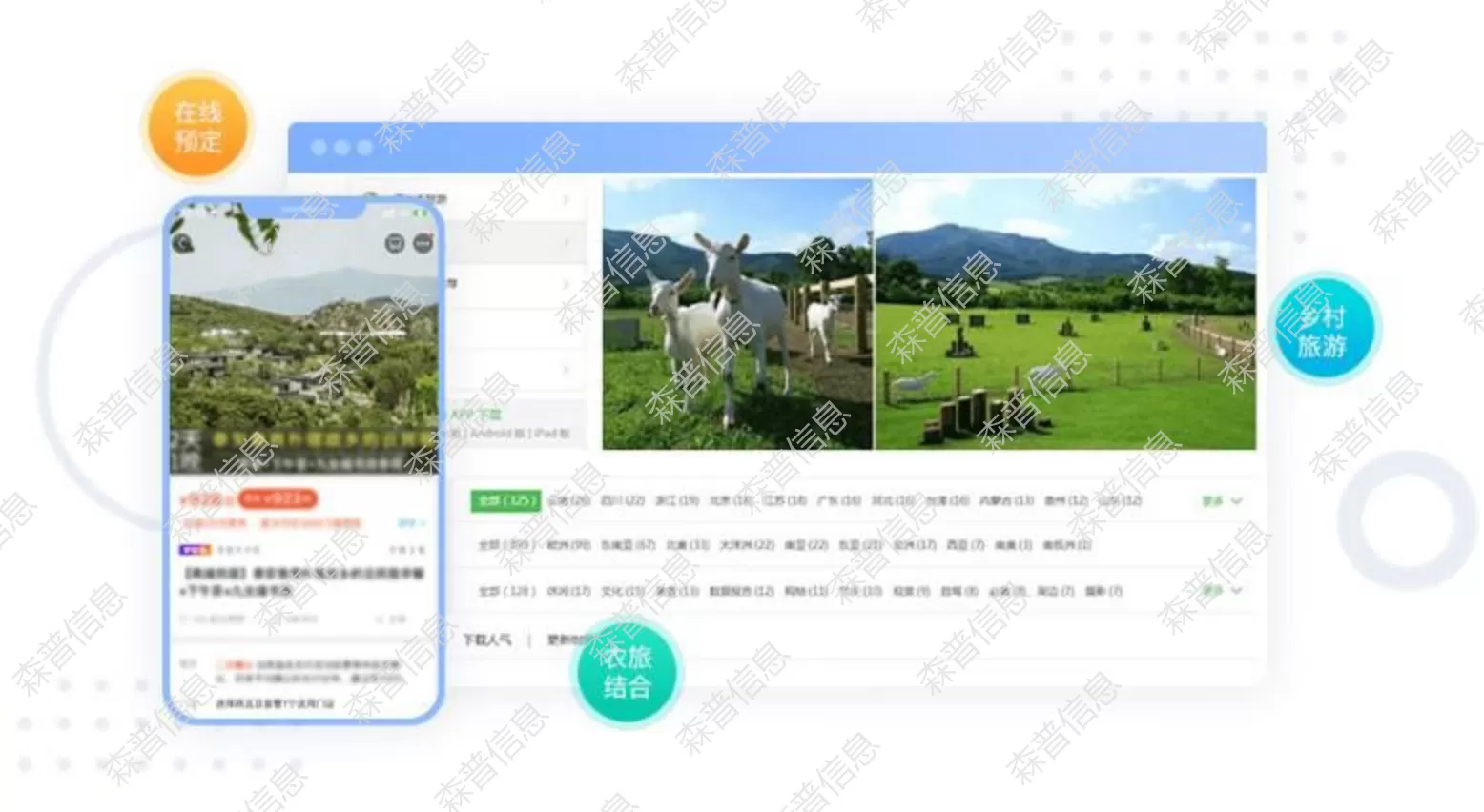 智安乡村_01.webp