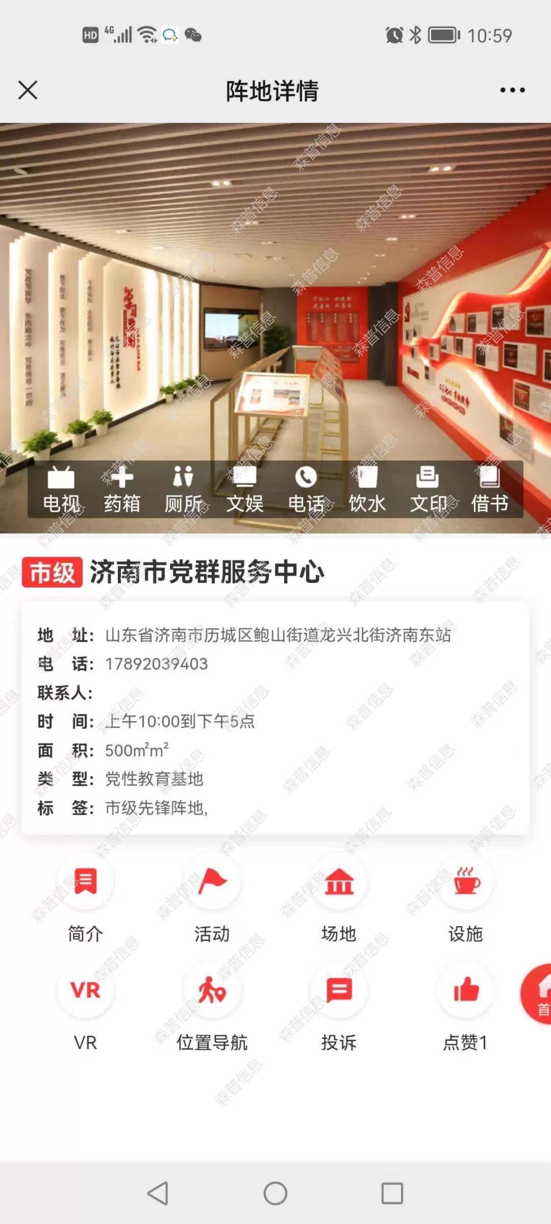 00101_森普软件_智慧党建大数据_v100_20191116_看图王_01.webp