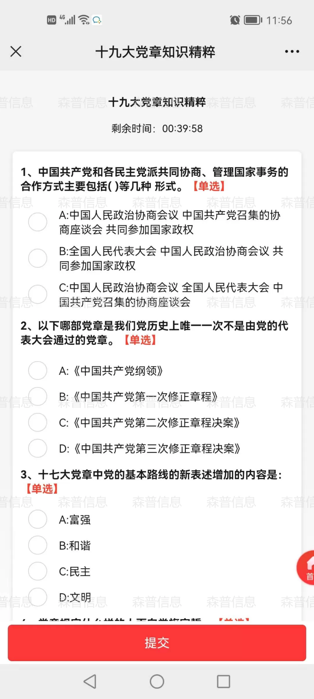 010233_党建标准版_TV端_三会一课_会议列表_未开展会议_签到_v1(1)_01.webp