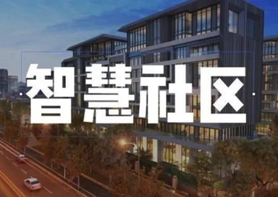 智慧社区-智慧社区中的环境监测技术：创造更清洁的居住环境