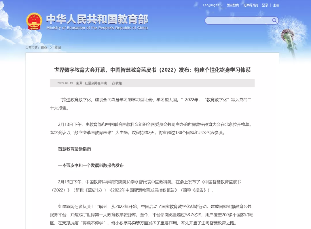 智慧社区-智慧社区装上“教育大脑”