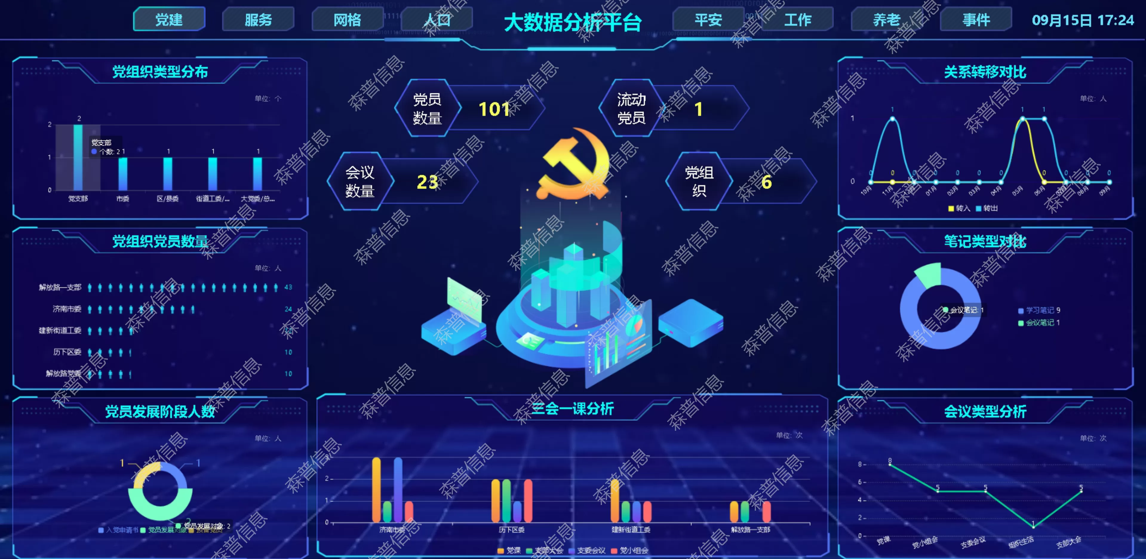 微信截图_20230915172911_04