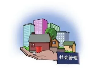 社会治理平台-市域社会治理：构建共建共治共享的城市治理新格局