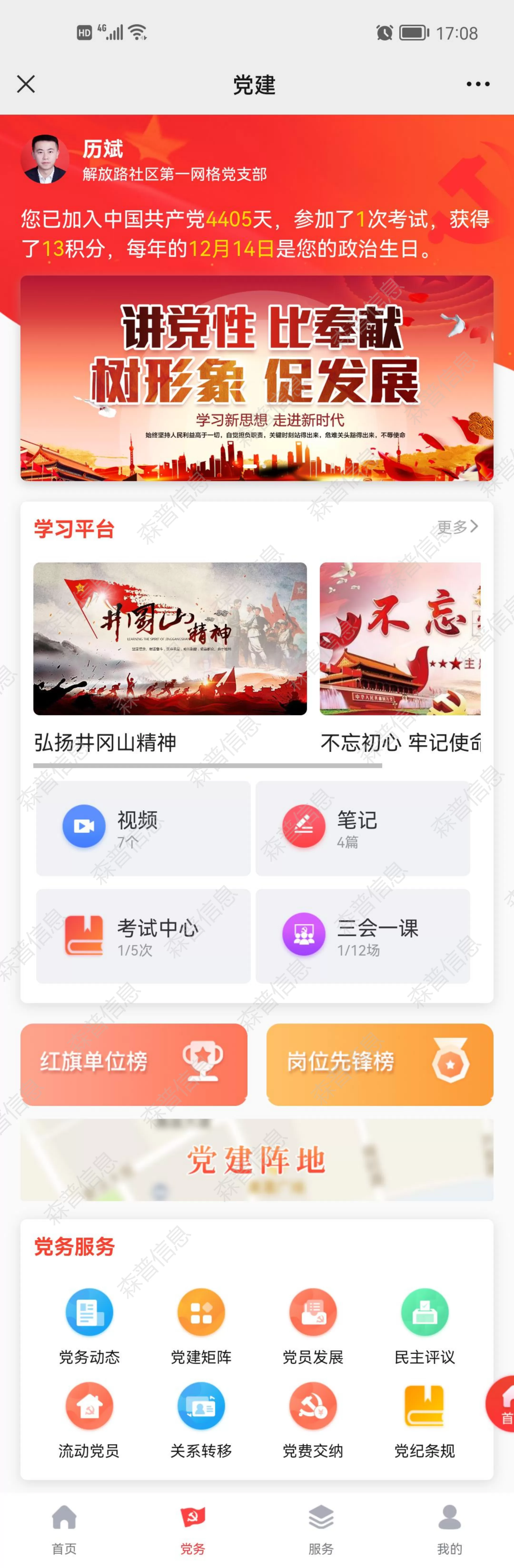 微信截图_20240103091539_00_03